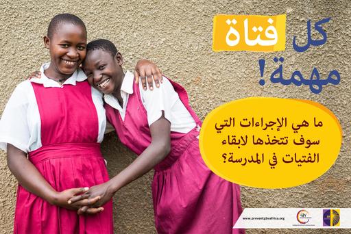 Poster Arabic